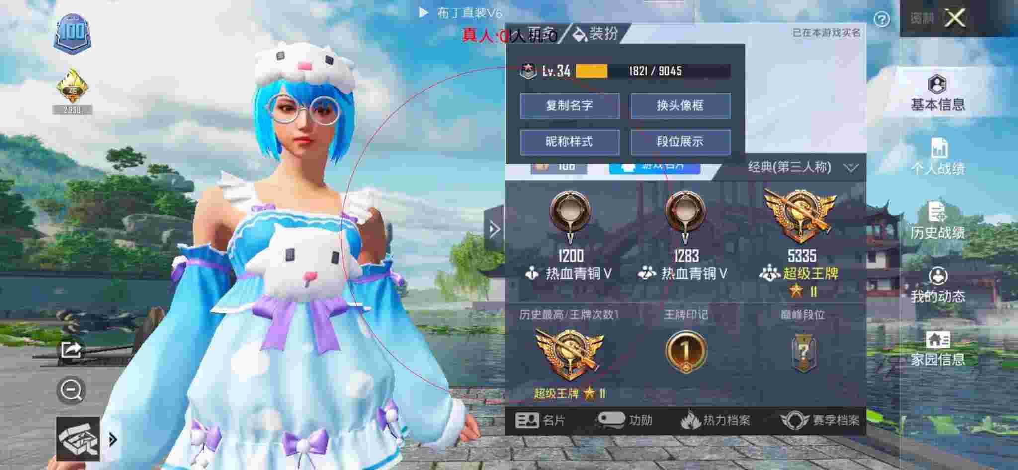 和平精英布丁直装透视 - 和平精英巡查员遇到三个外挂辅助预览图